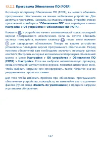 Страница 128