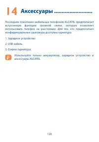 Страница 129