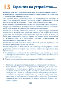 Страница 130