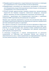 Страница 131
