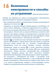 Страница 132