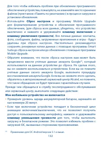 Страница 133