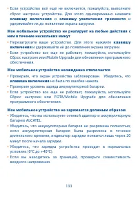 Страница 134