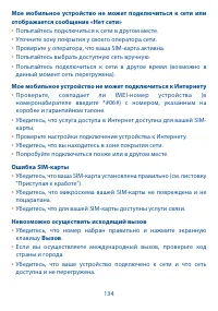 Страница 135