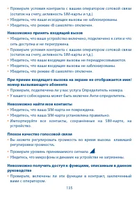 Страница 136