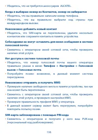 Страница 137