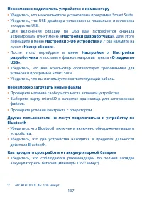 Страница 138