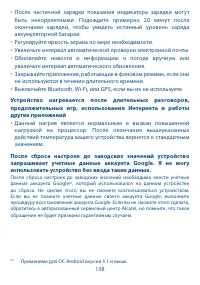 Страница 139