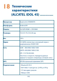 Страница 143