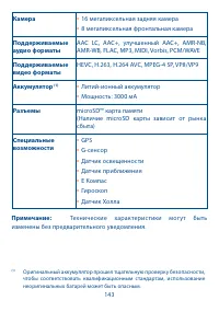 Страница 144