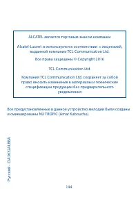 Страница 145