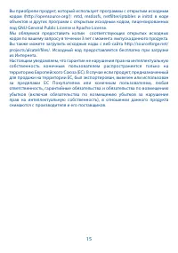 Страница 16