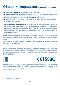 Страница 17