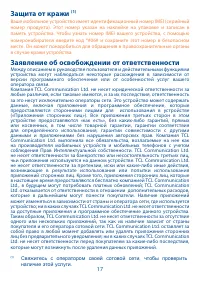 Страница 18
