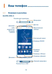 Страница 19