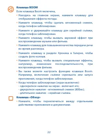Страница 23