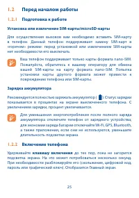 Страница 26