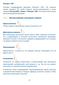 Страница 28