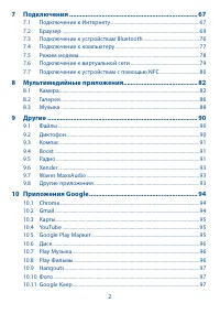 Страница 3