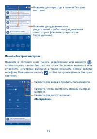 Страница 30