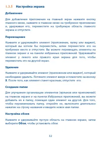 Страница 33