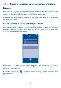 Страница 34