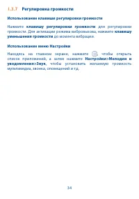 Страница 35