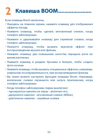 Страница 36