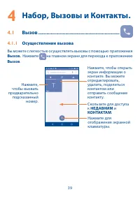 Страница 40