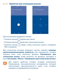 Страница 42
