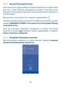 Страница 43