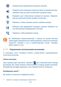 Страница 44