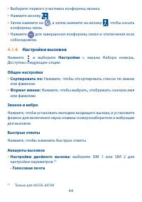Страница 45