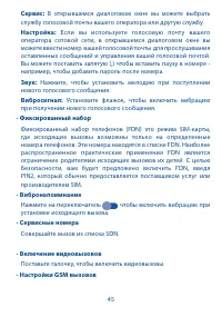 Страница 46