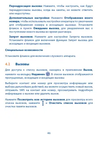 Страница 47