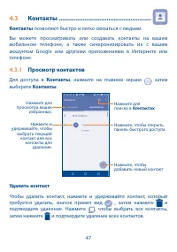 Страница 48