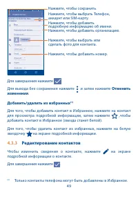 Страница 50