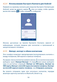 Страница 51
