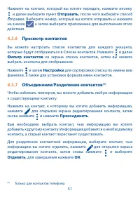 Страница 52