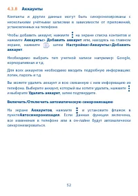 Страница 53