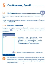 Страница 54