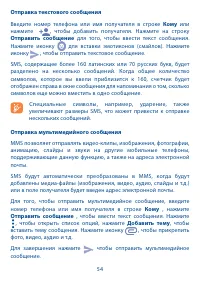 Страница 55