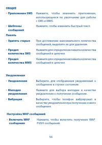 Страница 57