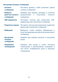 Страница 58