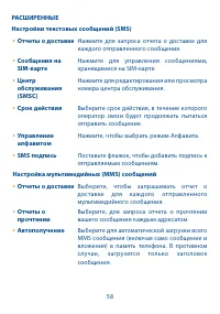 Страница 59