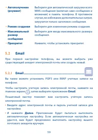 Страница 60