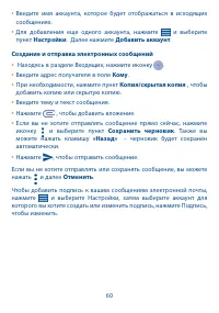 Страница 61