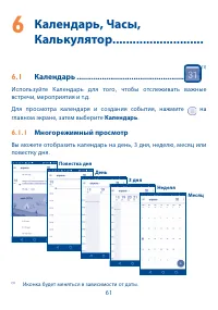 Страница 62