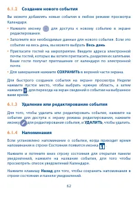 Страница 63