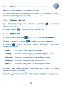 Страница 64